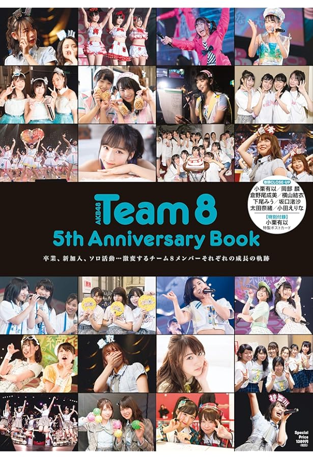 Amazon.co.jp: AKB48 Team8 3rd Anniversary Book ~新メンバー加入